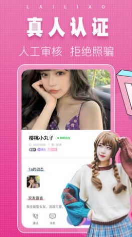 同城單身來(lái)聊2
