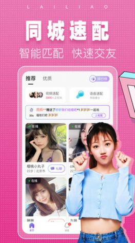 同城單身來(lái)聊4