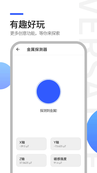 工具全能王1