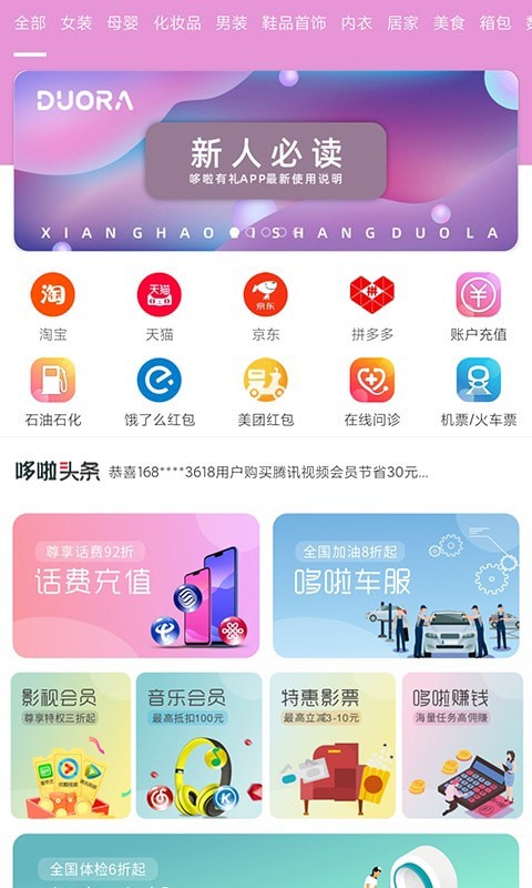 哆啦有禮1