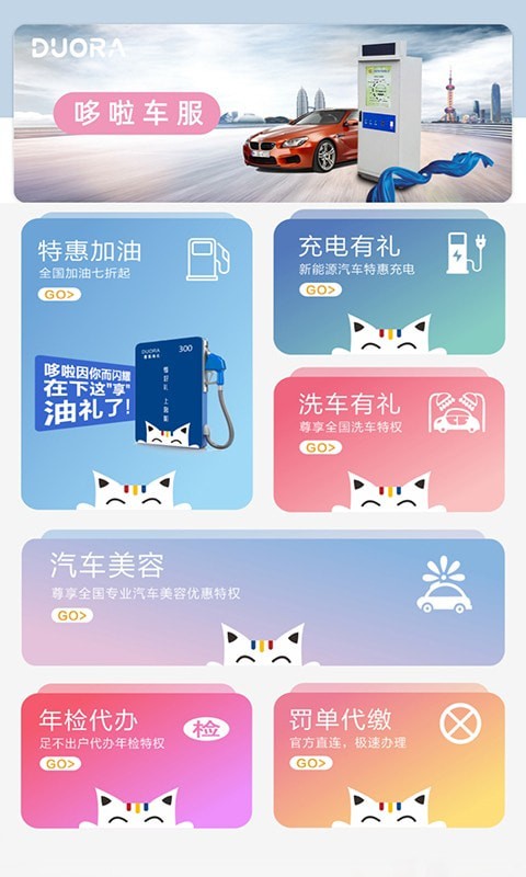 哆啦有禮2