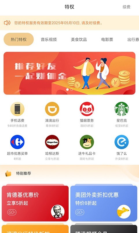 哆啦有禮3