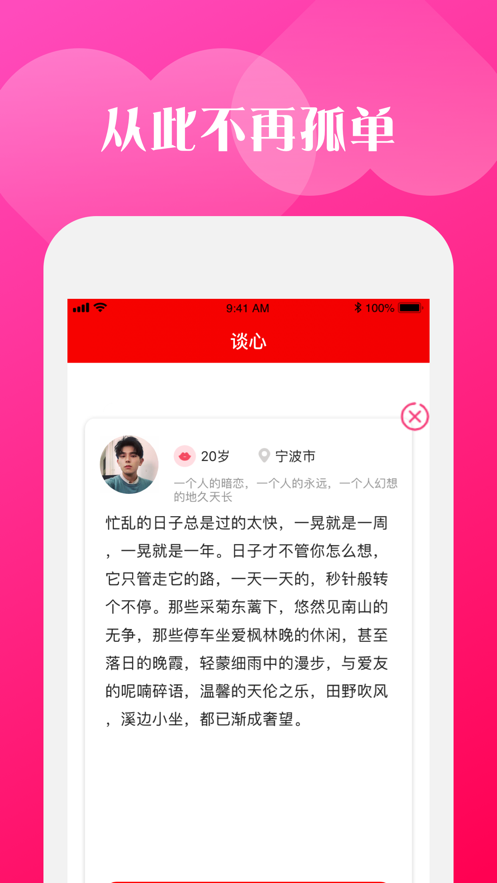 同城待約2