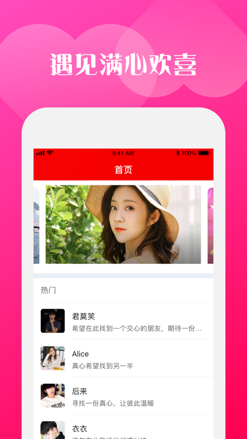 同城待約3