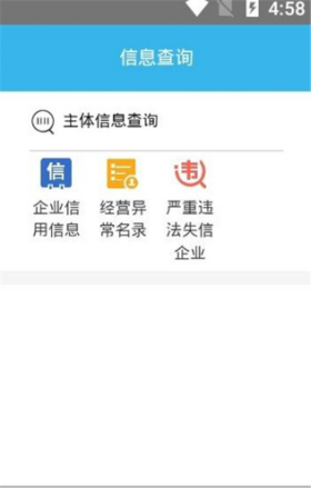 四川營(yíng)業(yè)執(zhí)照年報(bào)系統(tǒng)app下載 v1.3.11