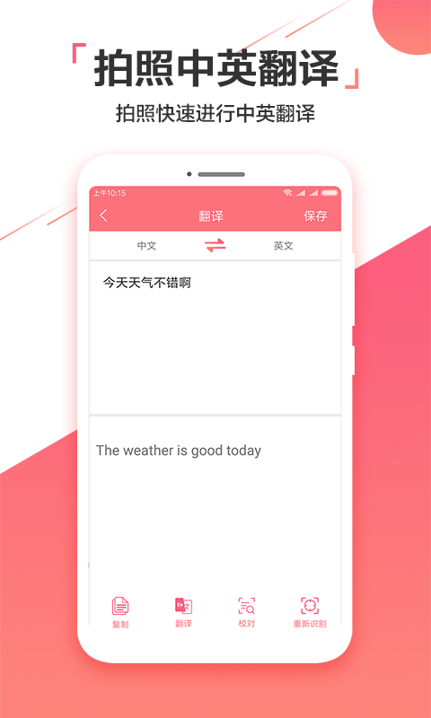 圖片實(shí)時(shí)識(shí)別助手3
