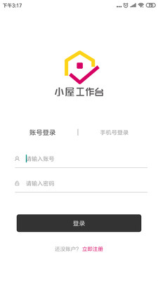 小屋門窗平臺1