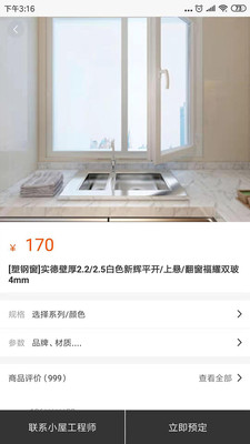 小屋門窗平臺2
