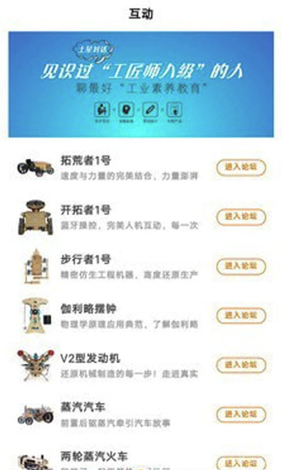 土星空間站(土星科學(xué)文化學(xué)習(xí))V1.20 安卓最新版2