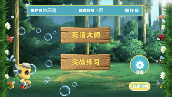 圍棋死活大師1