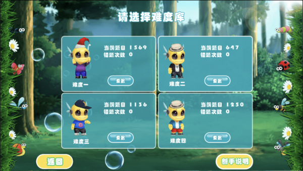 圍棋死活大師2