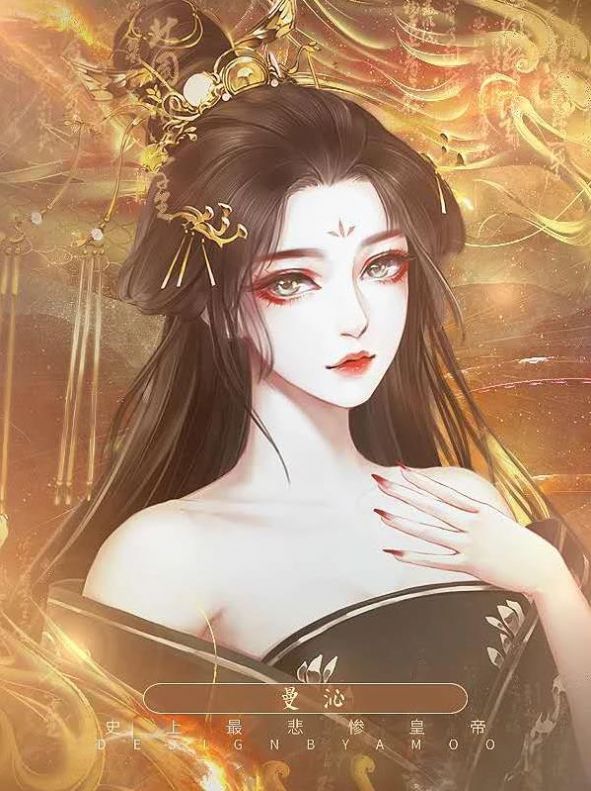 史上最悲慘皇帝3