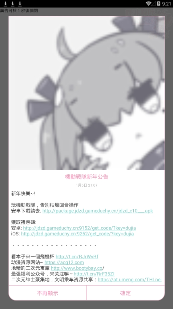 嗶咔嗶咔漫畫安卓2