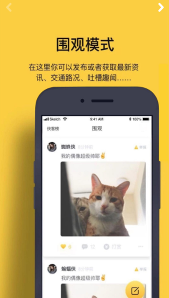 圈內(nèi)新鮮事app1