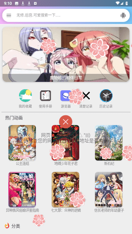 嘻嘻動(dòng)漫3