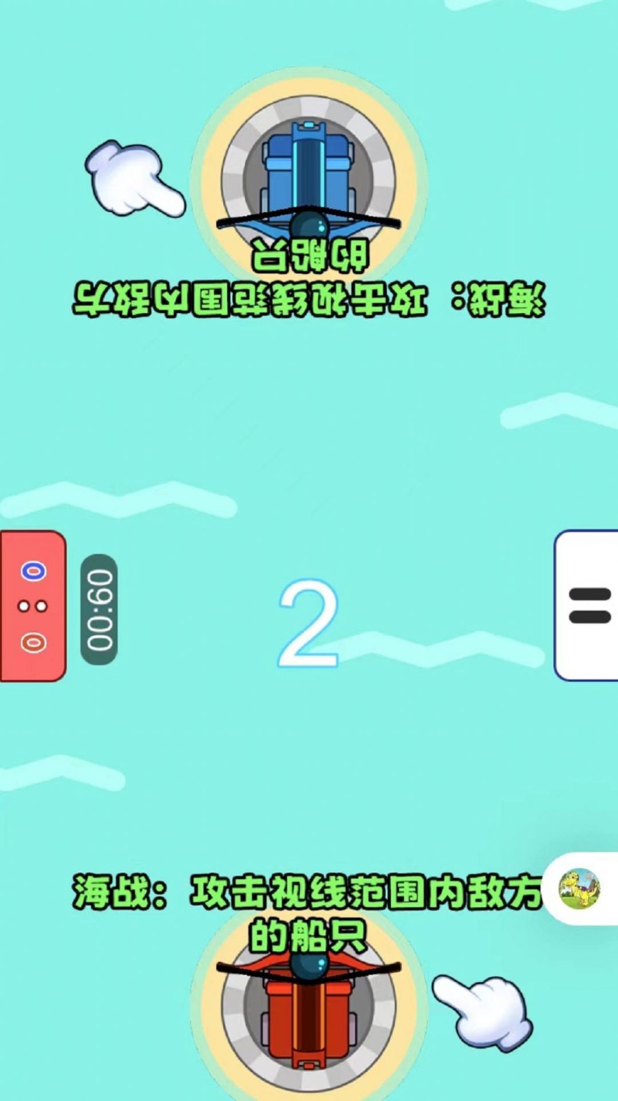 同屏對抗賽1