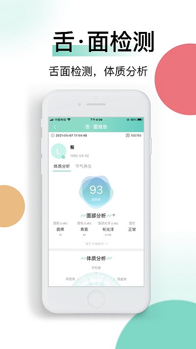 喜馬把脈3