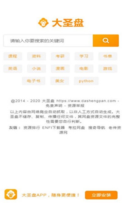 大圣盤(pán)1