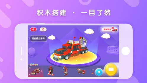布魯可積木v3.42
