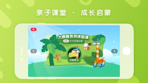 布魯可積木v3.45