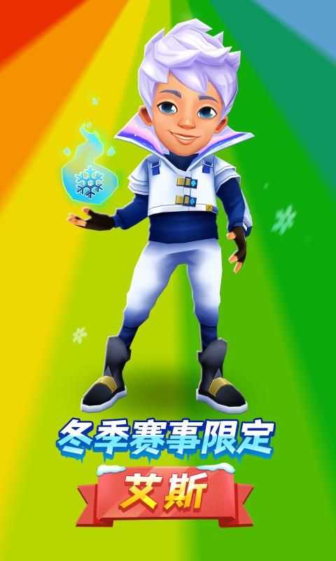地鐵跑酷mod版1