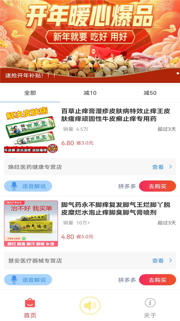 大嘴挑貨購物官方版 v1.0.22