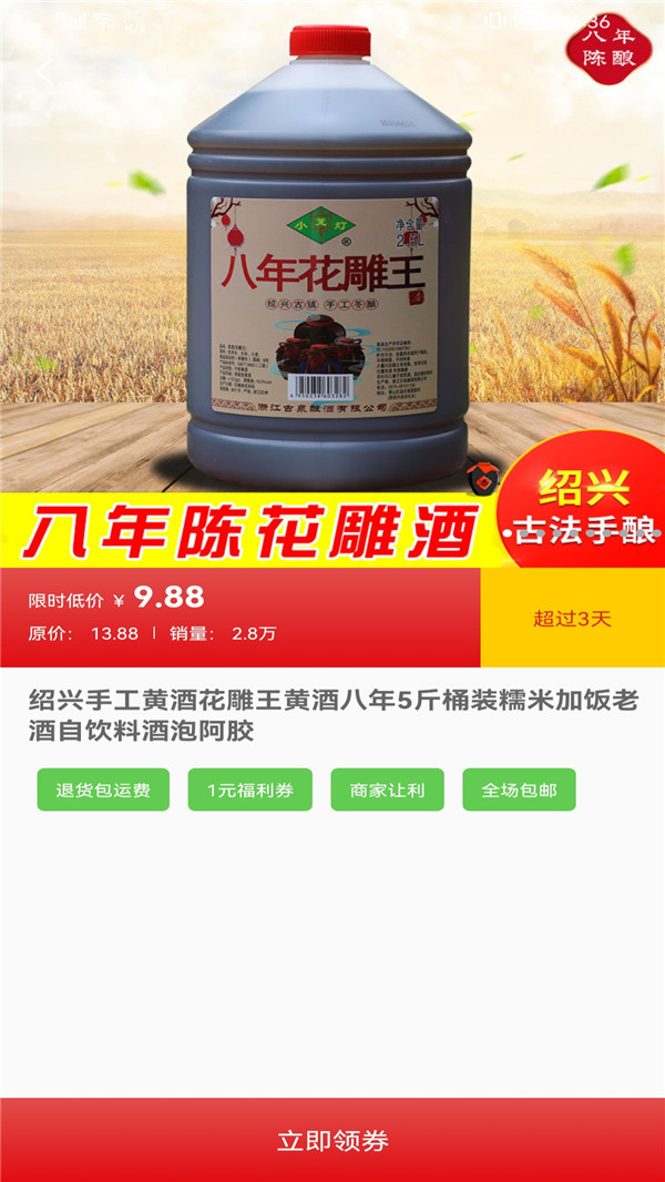 大嘴挑貨購物官方版 v1.0.23