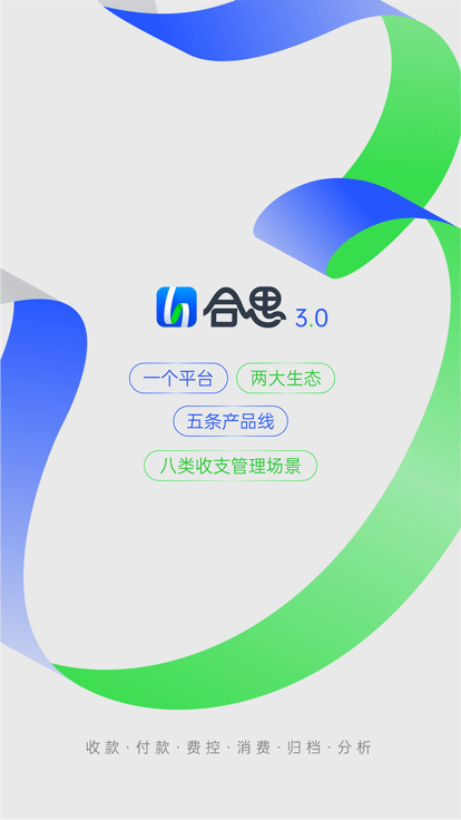 合思4