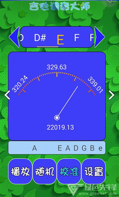 吉他調(diào)音大師(手機(jī)吉他調(diào)音器)V1.1.1 安卓免費(fèi)版2