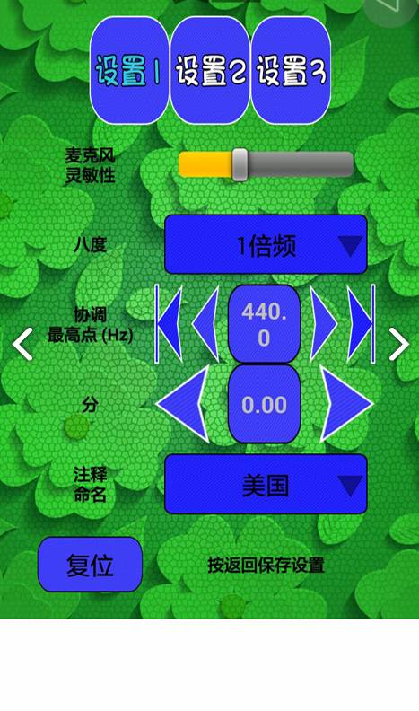吉他調(diào)音大師(手機(jī)吉他調(diào)音器)V1.1.1 安卓免費(fèi)版3