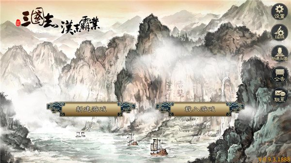 咻咻三國(guó)1