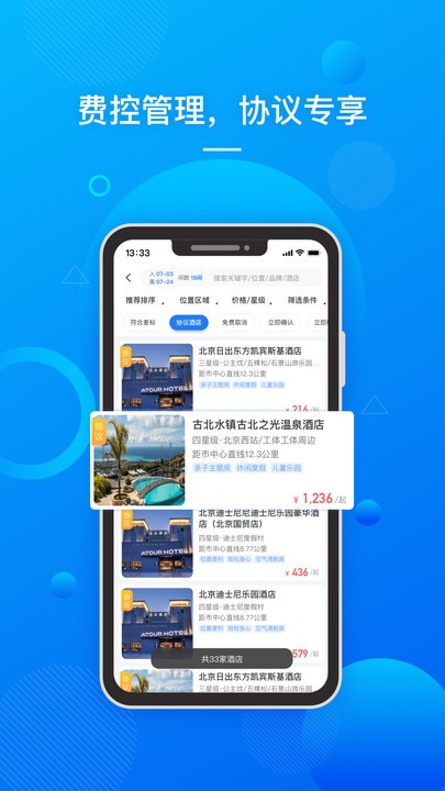 國網易行3