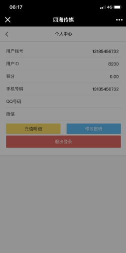 四海傳媒刷閱讀1