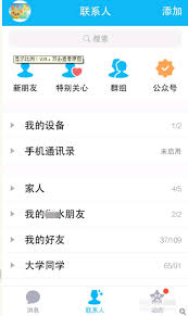 怎樣刪除QQ好友的方法