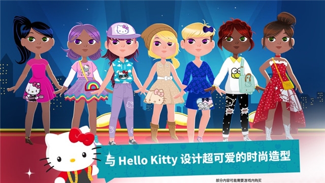 Hello Kitty 時尚之星1