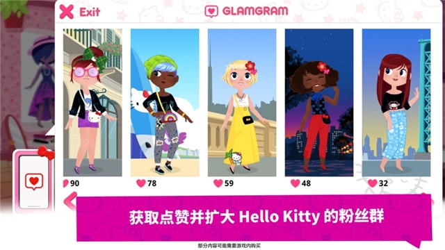 Hello Kitty 時尚之星2