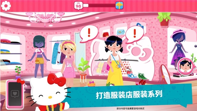 Hello Kitty 時尚之星3