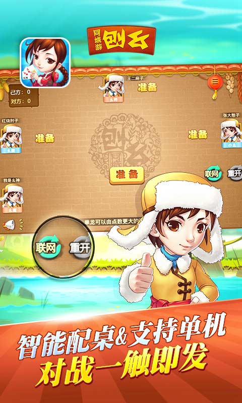 同城游刨幺2