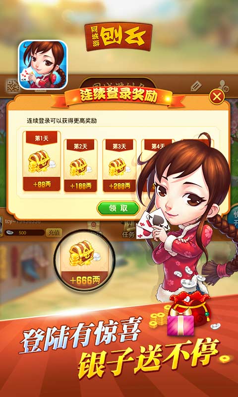 同城游刨幺3