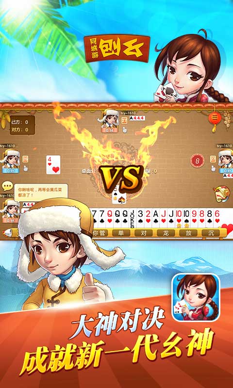 同城游刨幺4