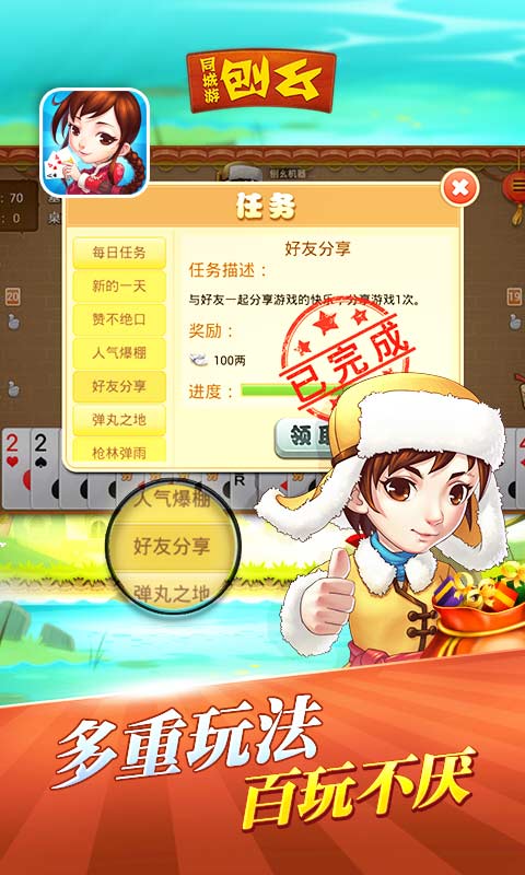 同城游刨幺5