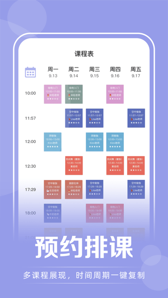 咪哩約課(咪哩約課瑜伽)V1.3.6 安卓正式版2