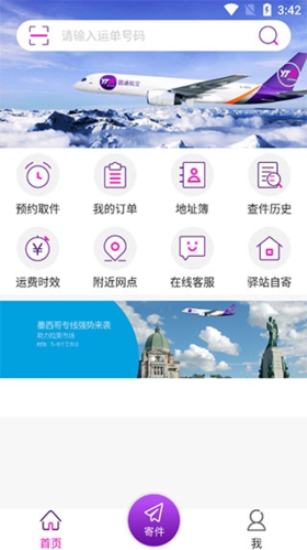 圓通媽媽驛站2