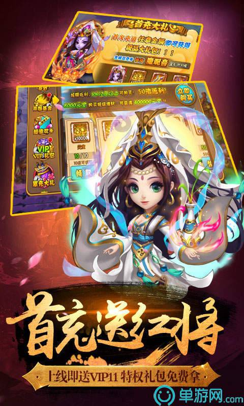 口袋西游滿V版1