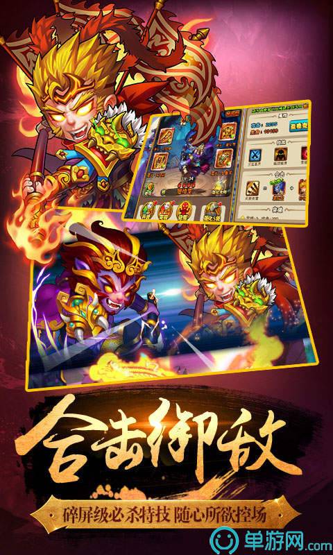 口袋西游滿V版2