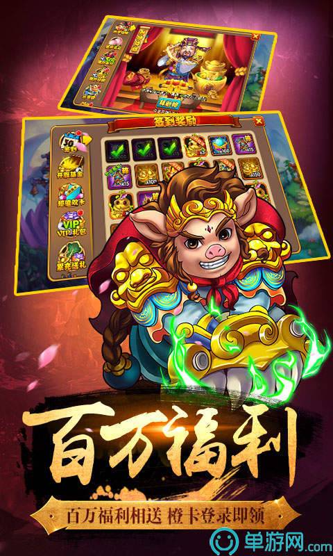 口袋西游滿V版3