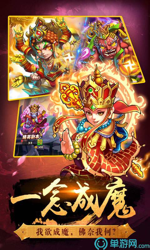 口袋西游滿V版5