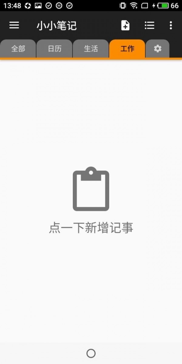 小小筆記1