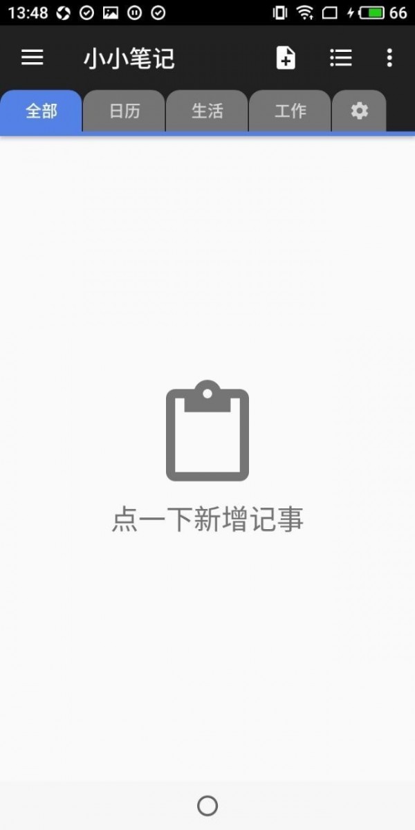 小小筆記3