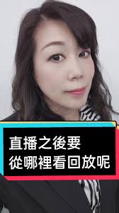抖音直播預(yù)告如何看回放